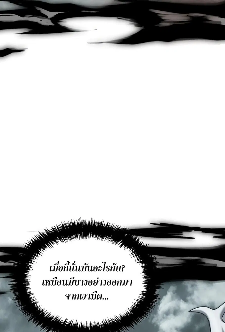 Ranker Who Lives A Second Time ตอนที่ 182 หน้า 117