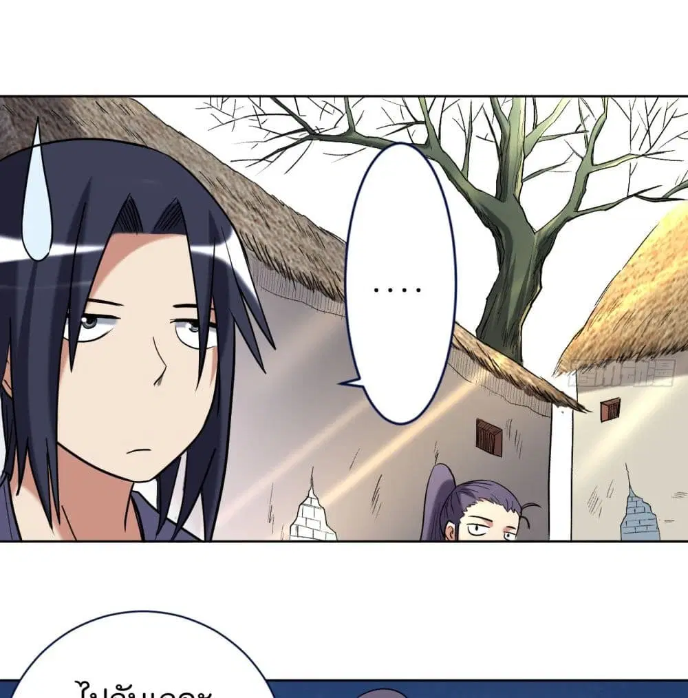 My Disciples Harem is Immortal ตอนที่ 33 หน้า 35
