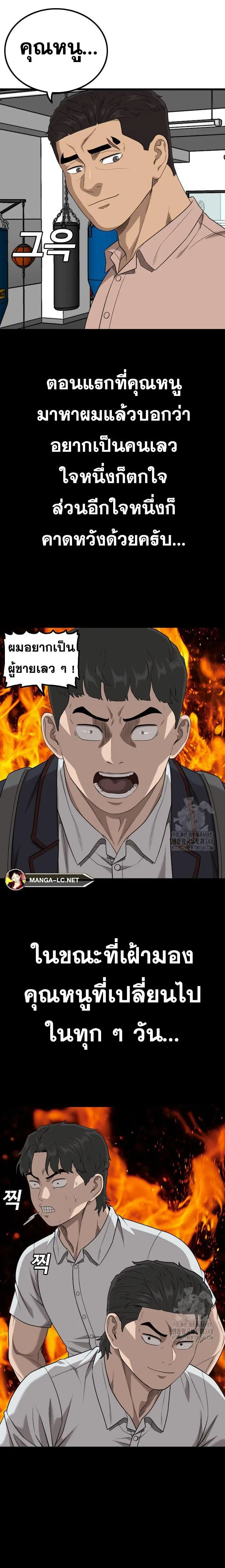 Bad Guy ตอนที่ 214 หน้า 14