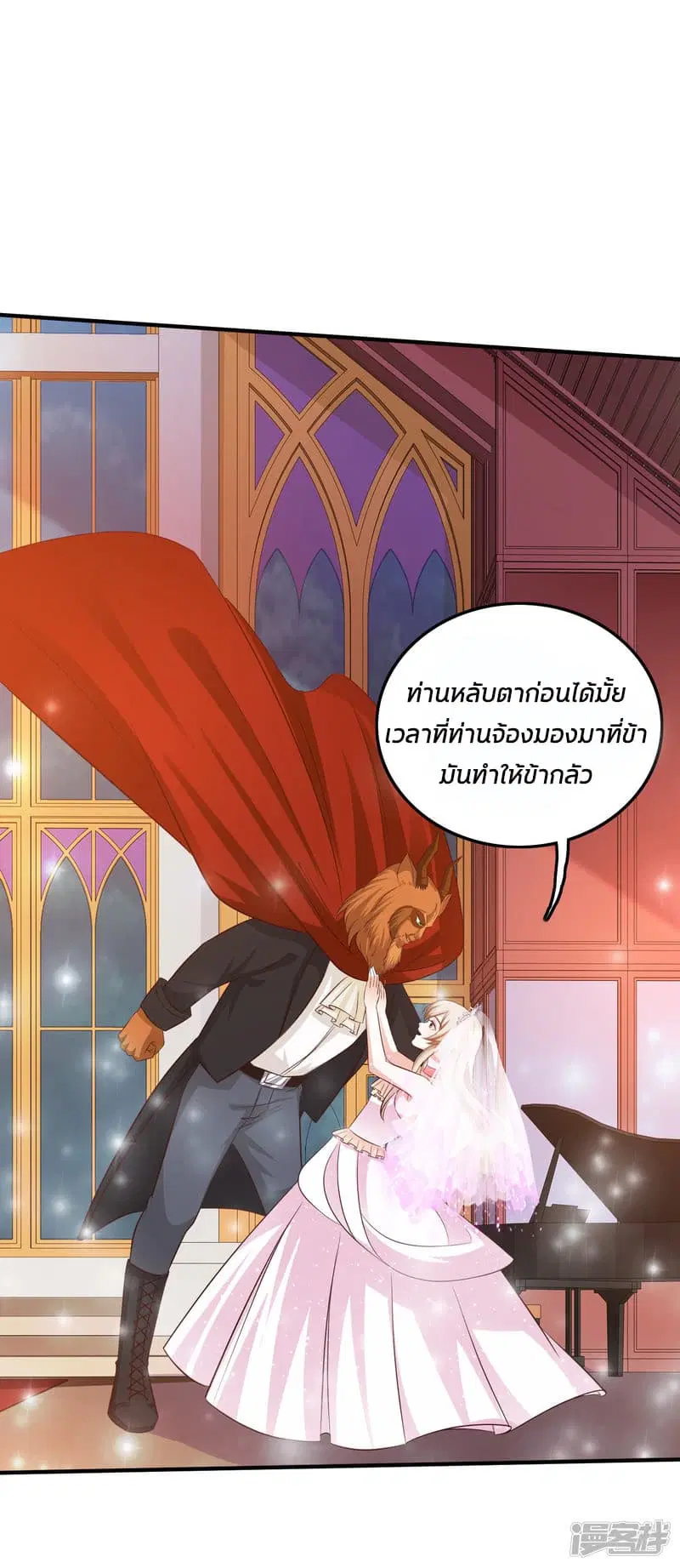 The Strongest Peach Blossom ตอนที่ 35 หน้า 36