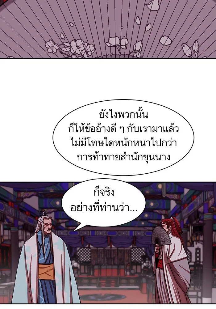 Escort Warrior ตอนที่ 143 หน้า 15