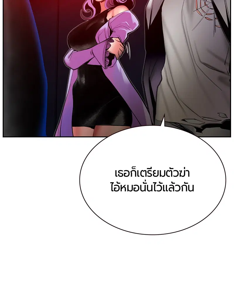 Jungle Juice ตอนที่ 48 หน้า 151