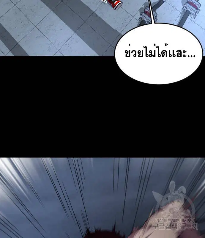 The Boy of Death ตอนที่ 155 หน้า 187
