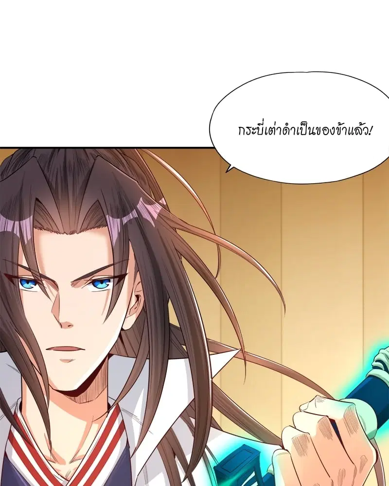 The Time of Rebirth ตอนที่ 89 หน้า 48