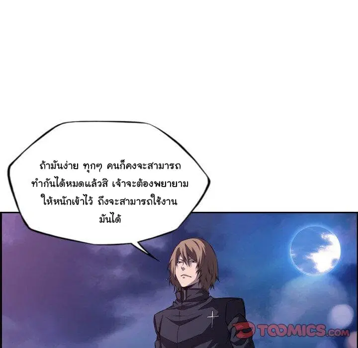 SuperNova ตอนที่ 97 หน้า 43