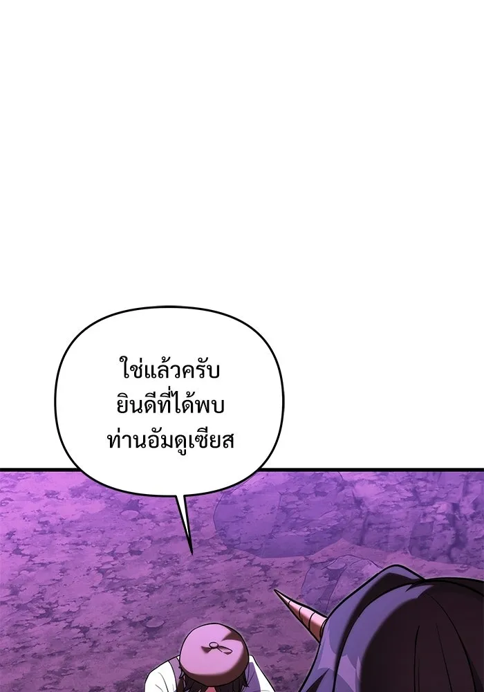 Terminally-Ill Genius Dark Knight อัศวินดำล่าท้าเวลา ตอนที่ 139 หน้า 38