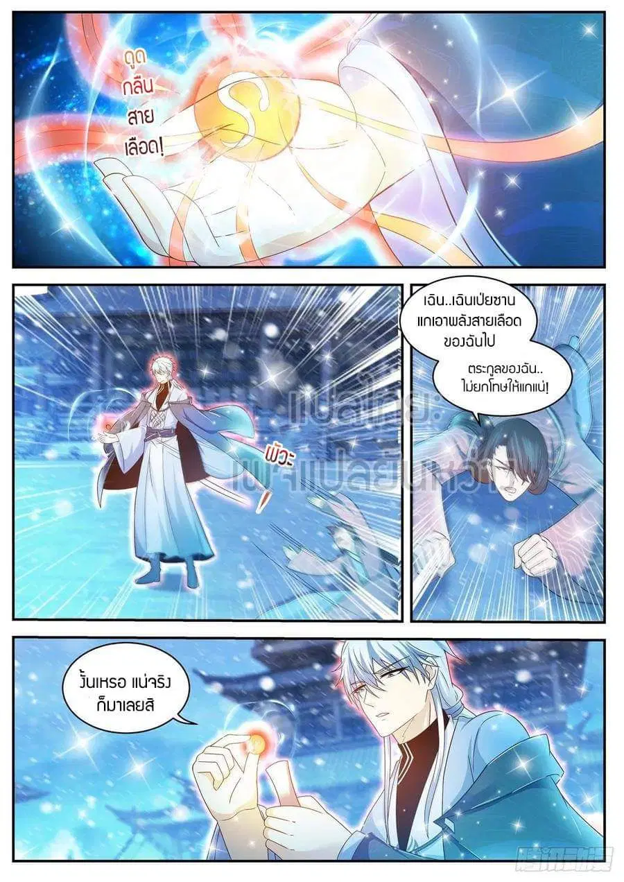 Rebirth Of The Urban Immortal Cultivator ตอนที่ 425 หน้า 13