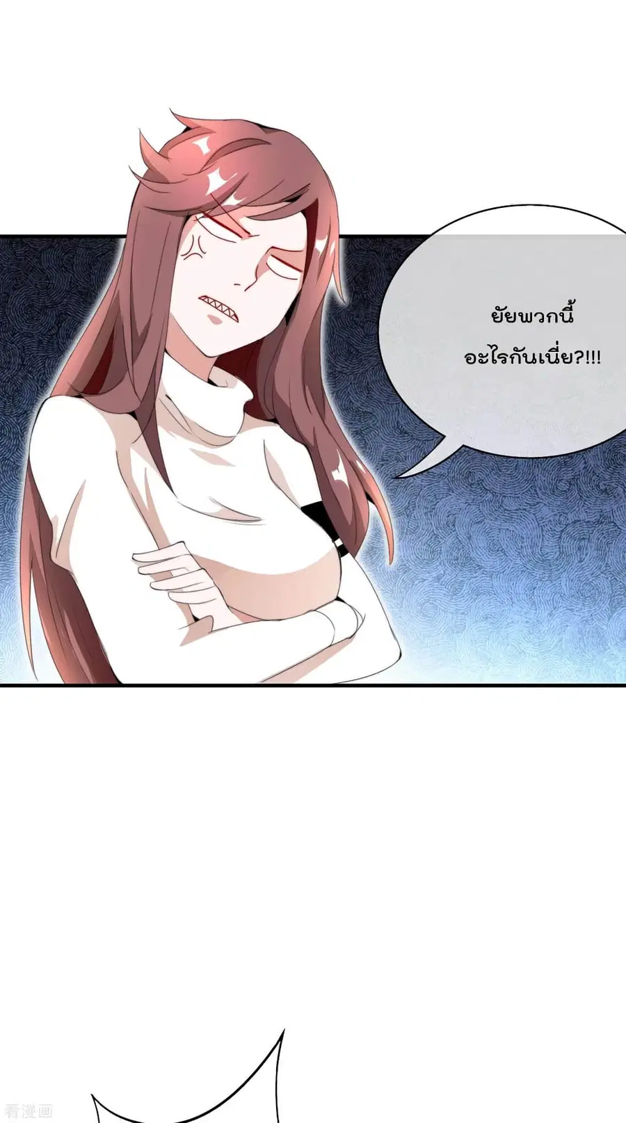 I am The Richest in The World ตอนที่ 161 หน้า 16