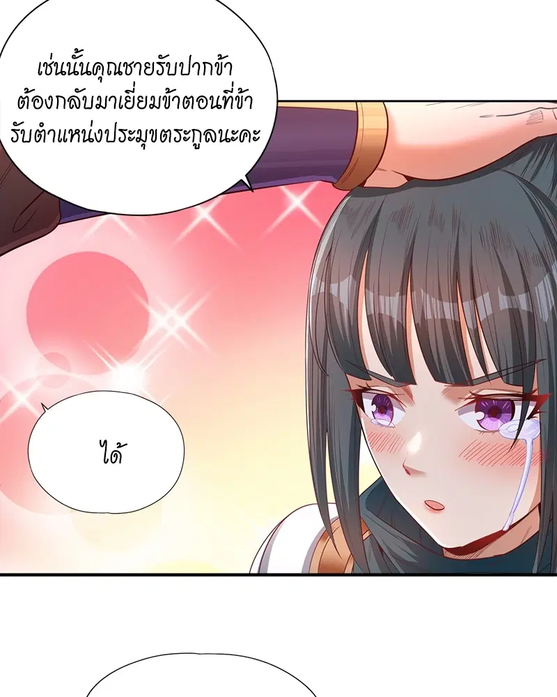 The Time of Rebirth ตอนที่ 104 หน้า 22