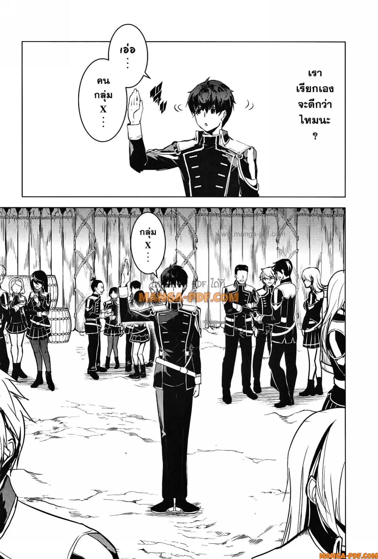 Tensei Kenja no Isekai Life ตอนที่ 63 หน้า 27