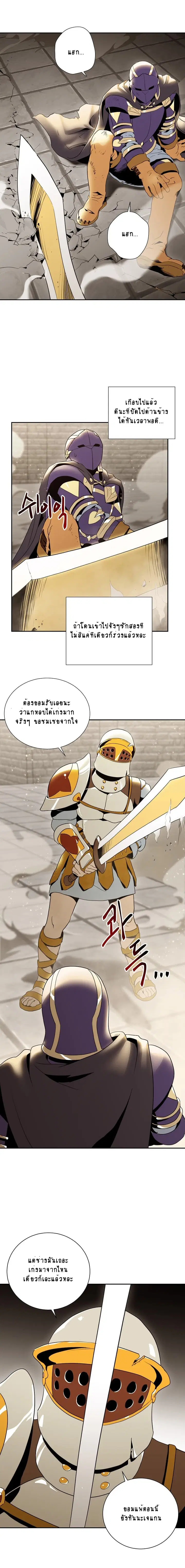Skeleton Soldier ตอนที่ 30 หน้า 9