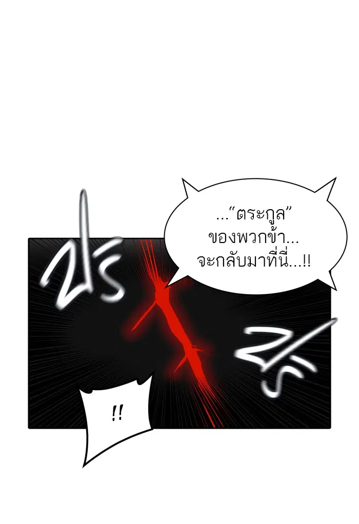 Tower of God ตอนที่ 431 หน้า 50
