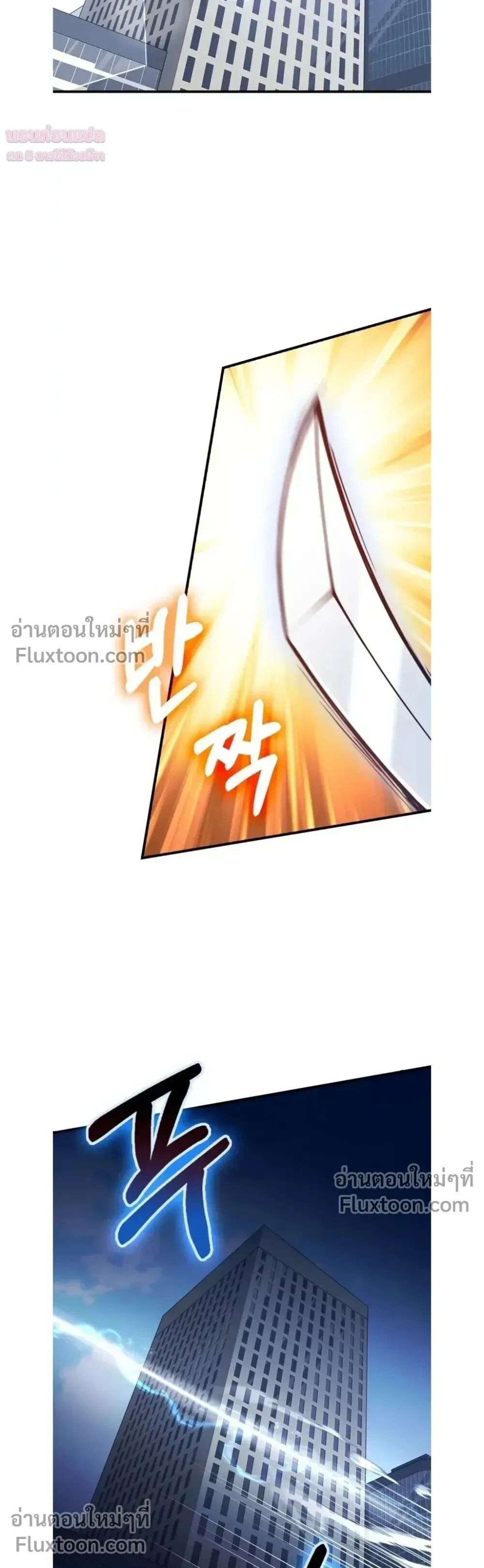 Return of the Martial Arts Genius ตอนที่ 48 หน้า 3