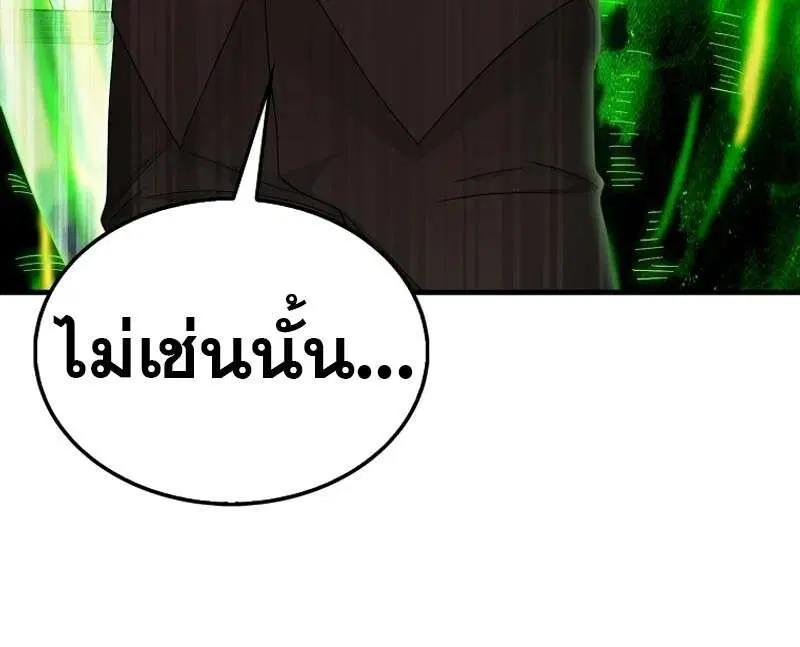 Mightiest Melee Magician สุดยอดจอมเวทย์สายประชิด ตอนที่ 55 หน้า 64