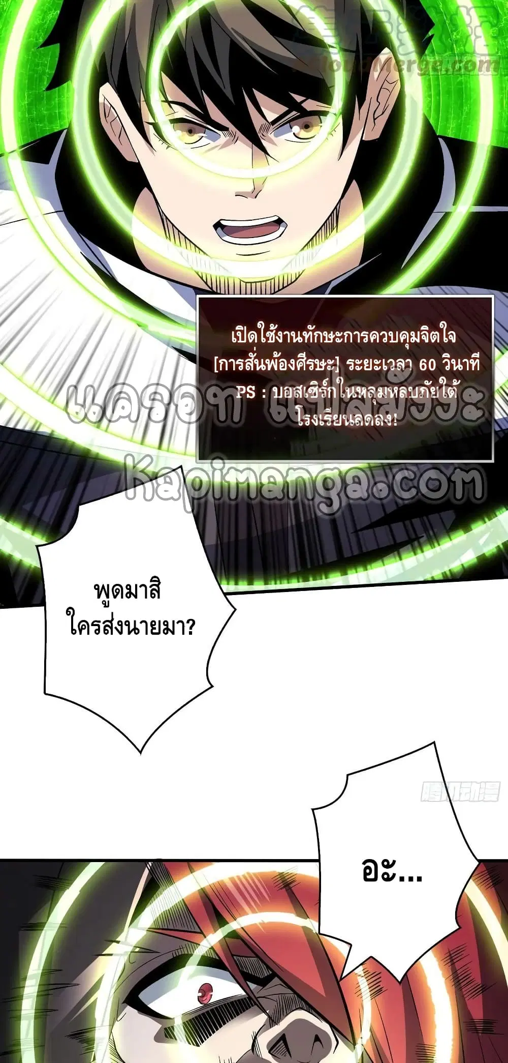 King Account at the Start ตอนที่ 182 หน้า 19
