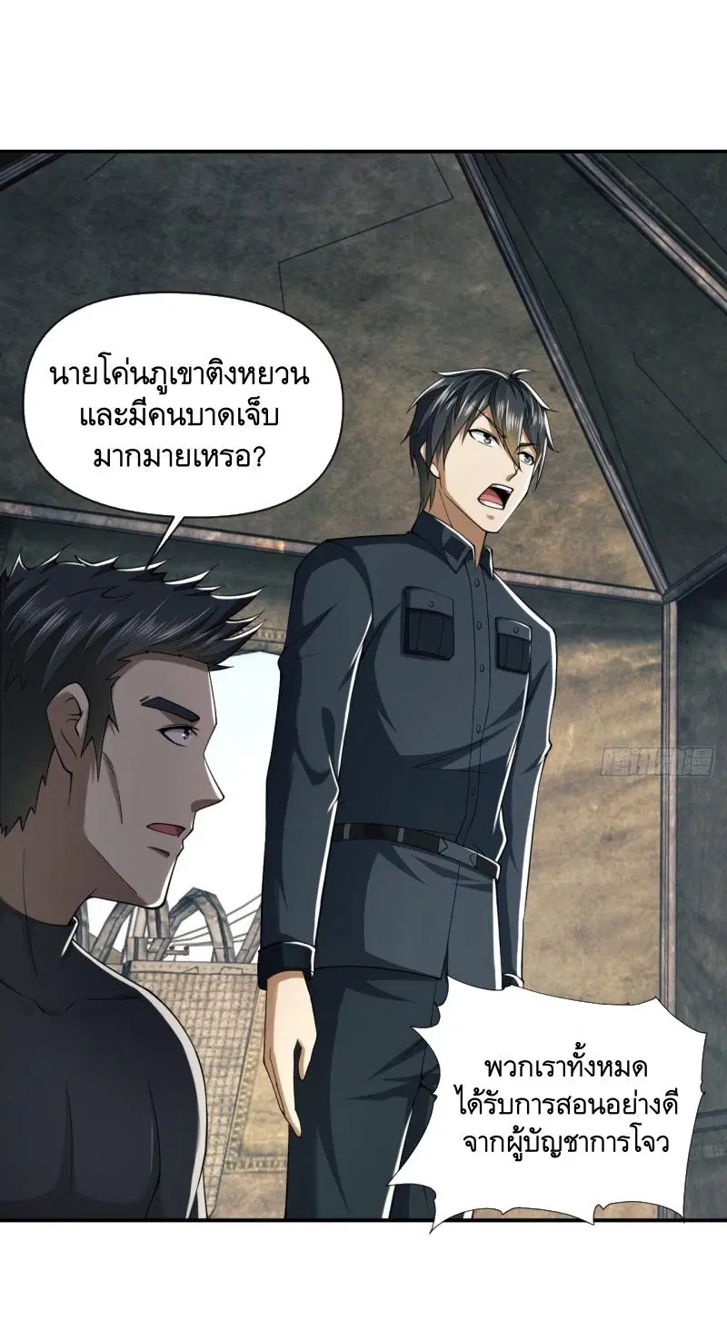 The First Order ตอนที่ 201 หน้า 38