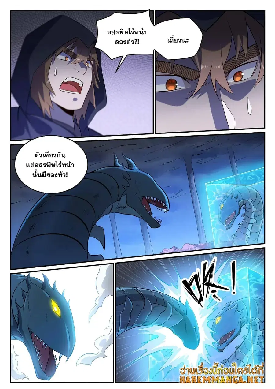 Bailian Chengshen ตอนที่ 721 หน้า 11