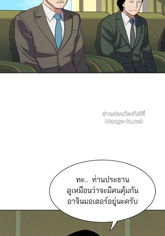 Reborn Rich ตอนที่ 25 หน้า 148