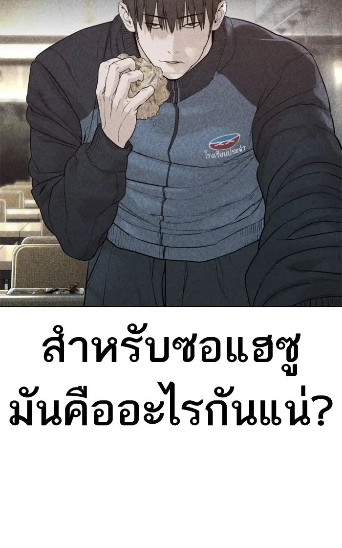 How to Fight ตอนที่ 155 หน้า 103