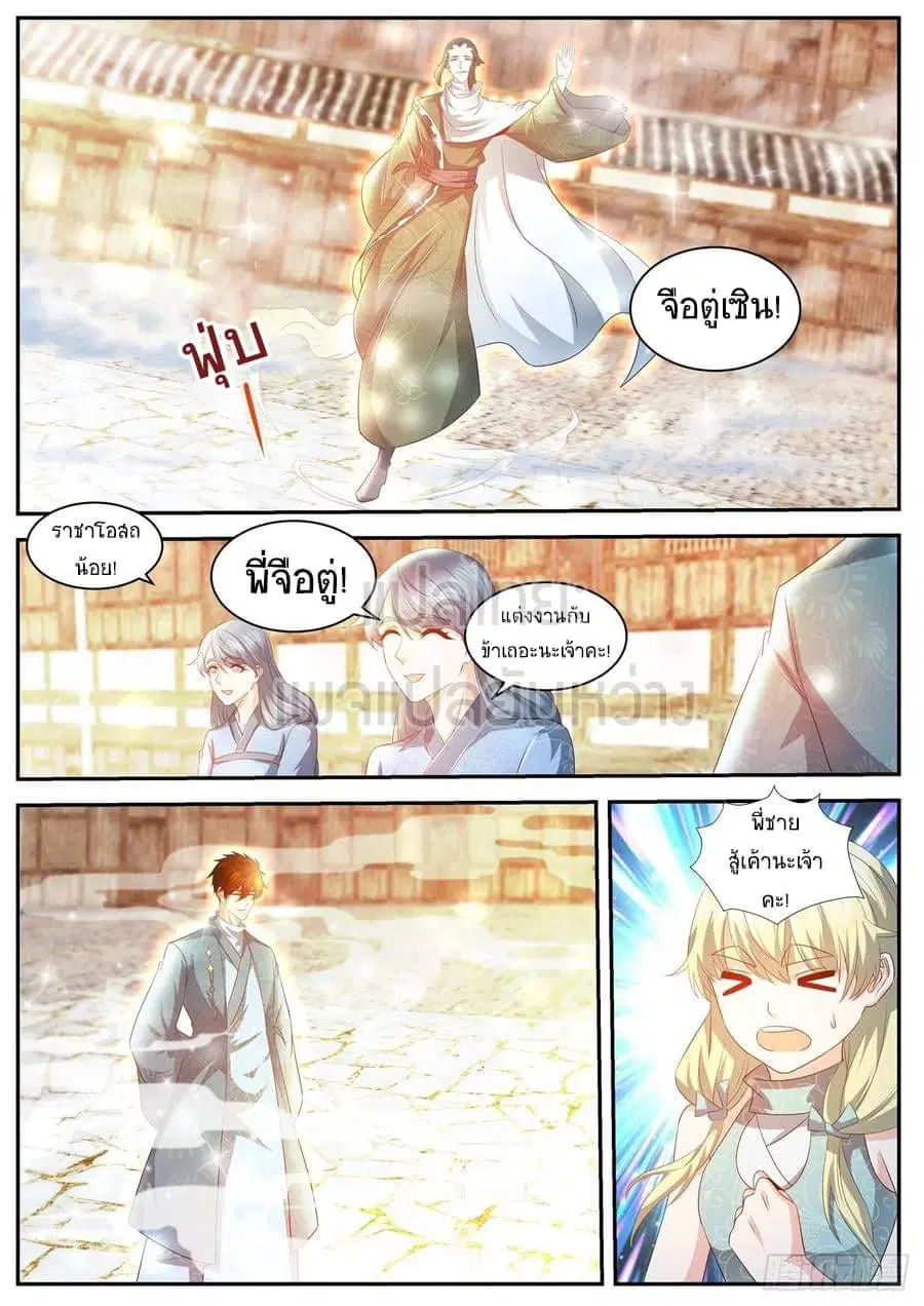 Rebirth Of The Urban Immortal Cultivator ตอนที่ 474 หน้า 5