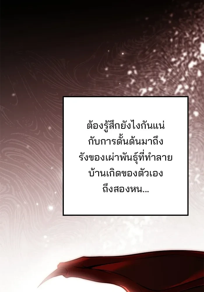A Wizard’s Restaurant ตอนที่ 120 หน้า 127