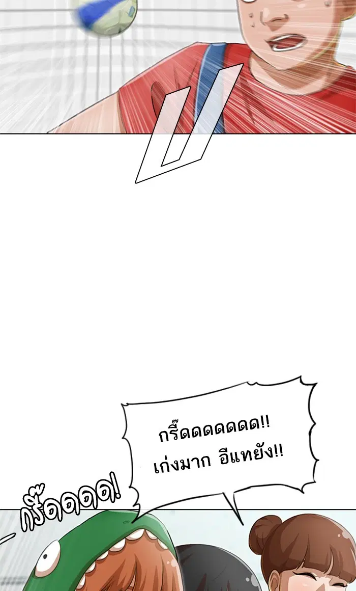 Random Chat ตอนที่ 80 หน้า 78