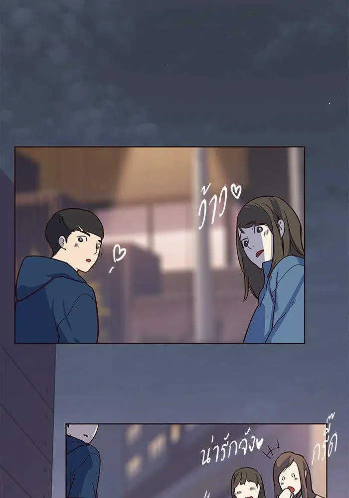 Eleceed ตอนที่ 10 หน้า 43