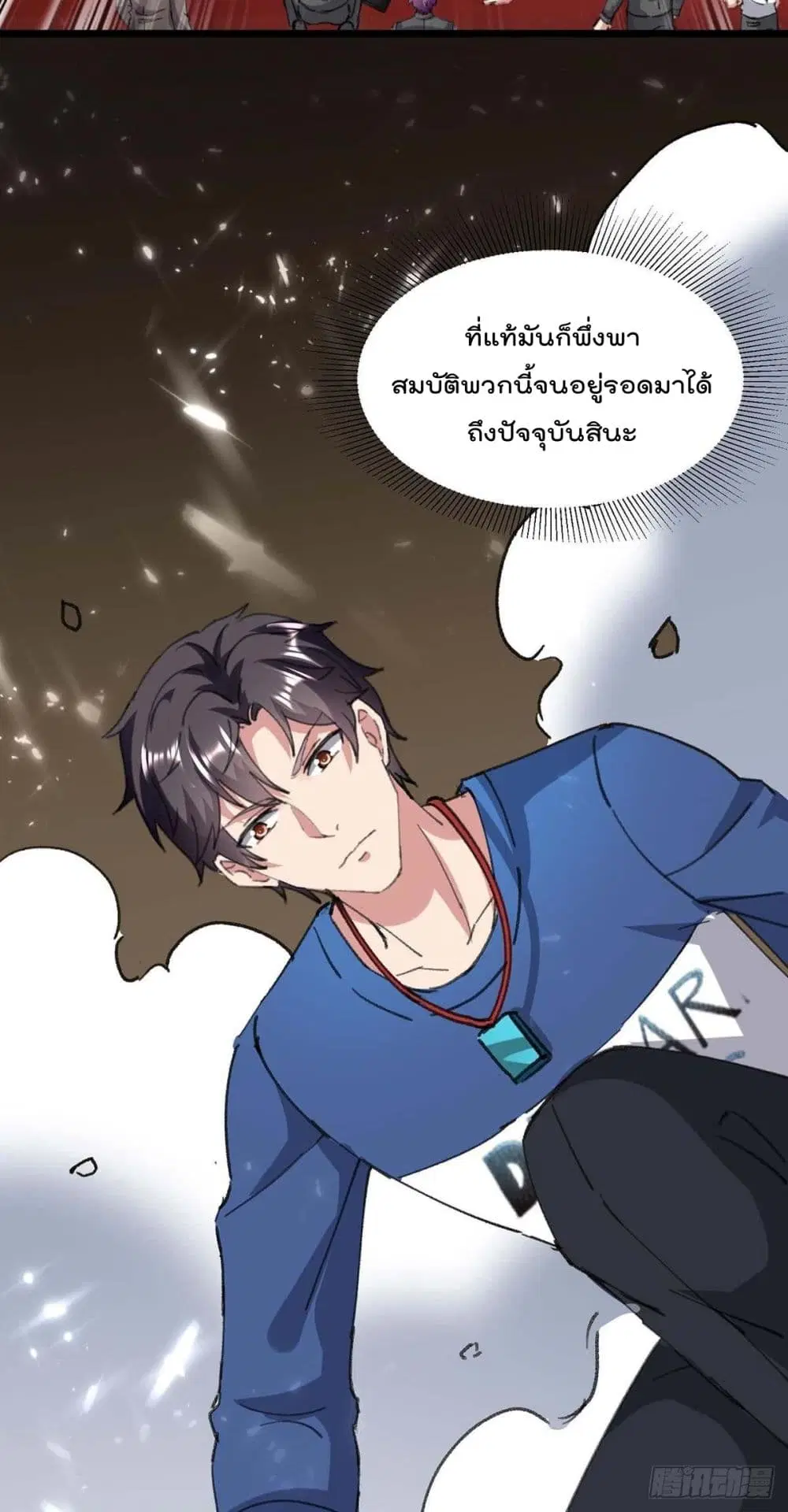 Rebirth Abandoned Less Return ตอนที่ 165 หน้า 14