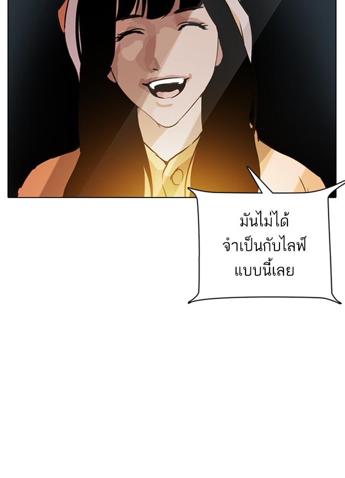 Lookism ตอนที่ 289 หน้า 174