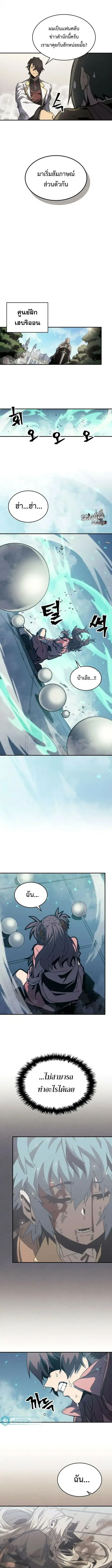 A Returner’s Magic Should Be Special ตอนที่ 170 หน้า 7