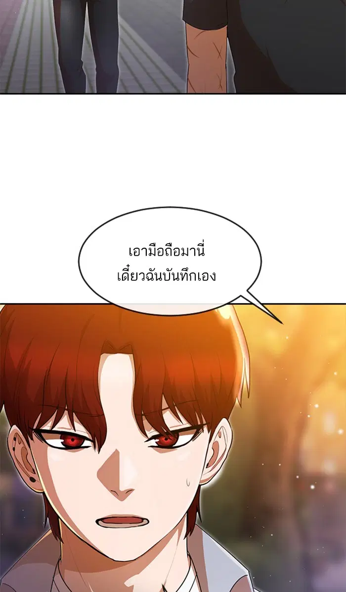 Random Chat ตอนที่ 250 หน้า 53