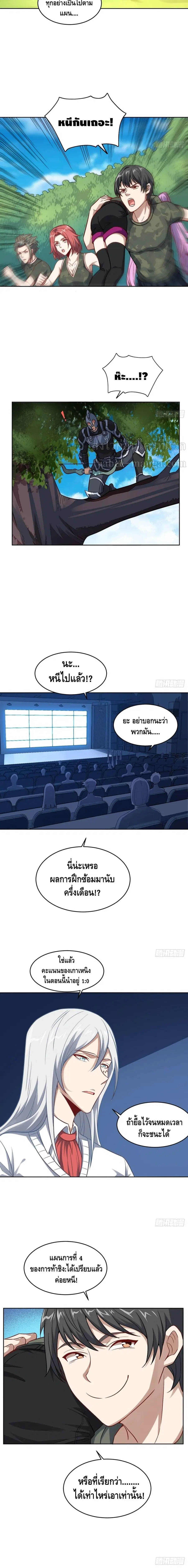 High Energy Strikes ตอนที่ 91 หน้า 11