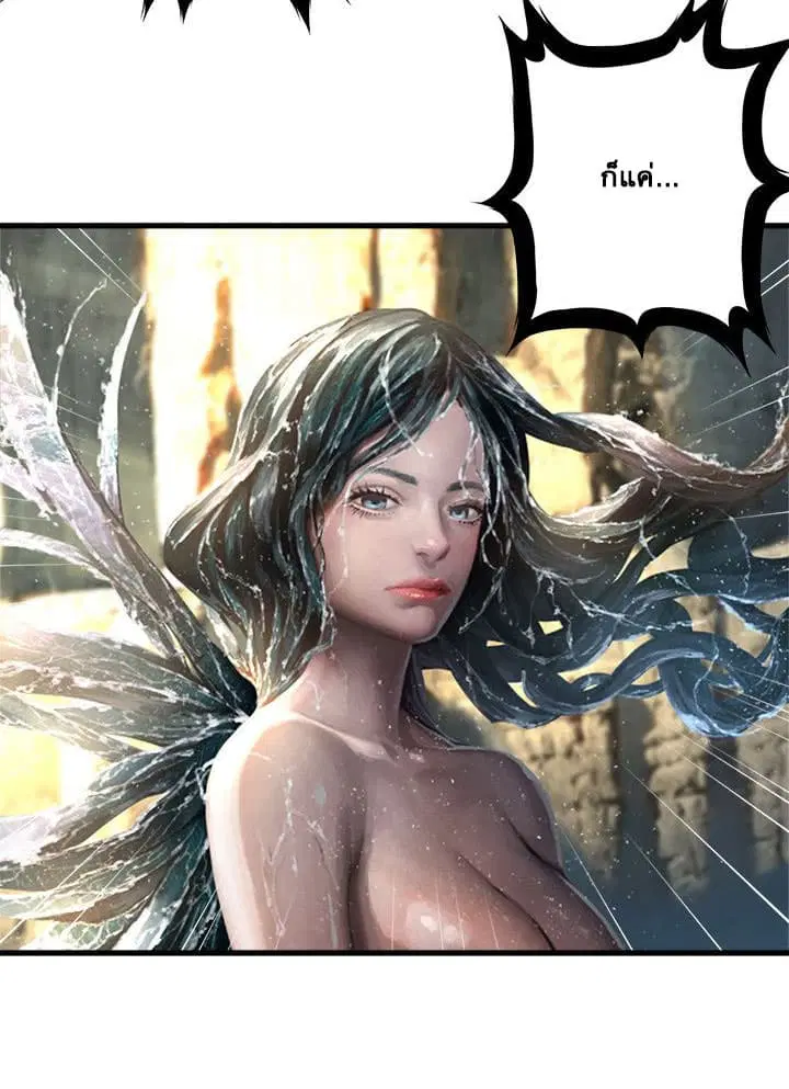 Her Summon ตอนที่ 59 หน้า 18