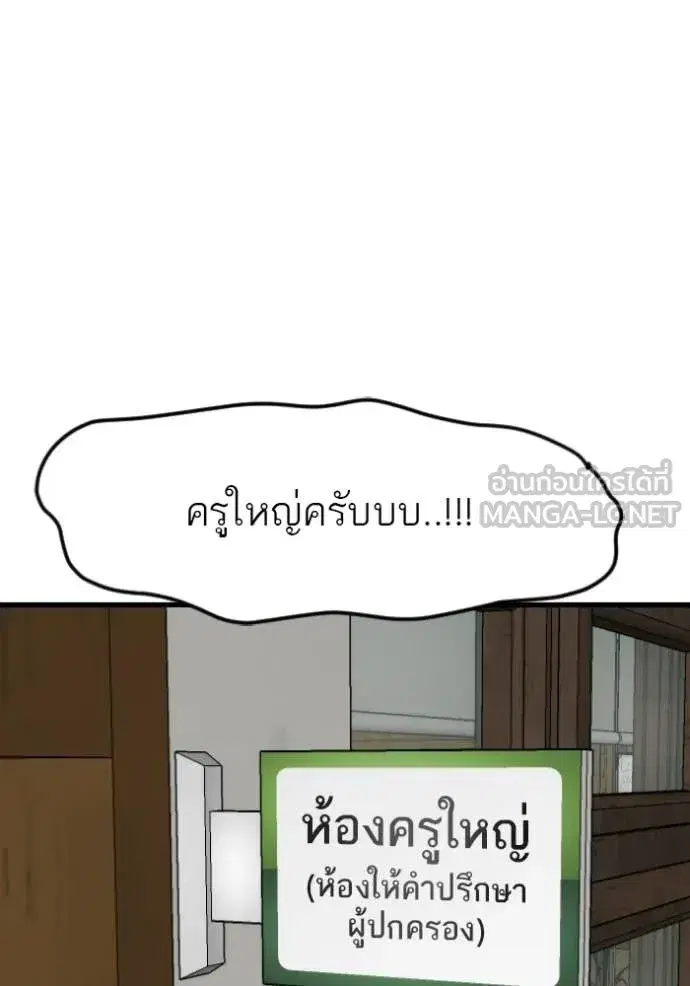 Bad Guy ตอนที่ 281 หน้า 91