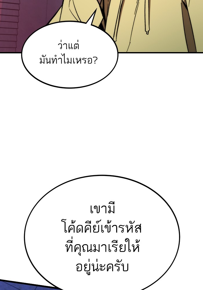 Ultra Alter แอ็กรองสตรองโคตร ตอนที่ 91 หน้า 21