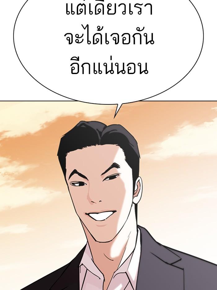 Lookism ตอนที่ 307 หน้า 110