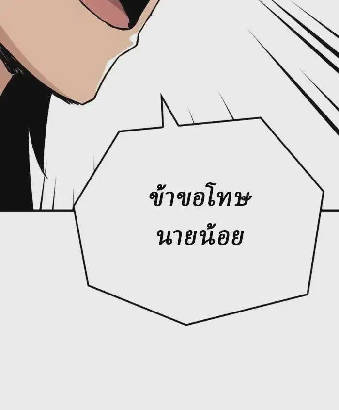 Reborn As The Heavenly Demon ตอนที่ 51 หน้า 26