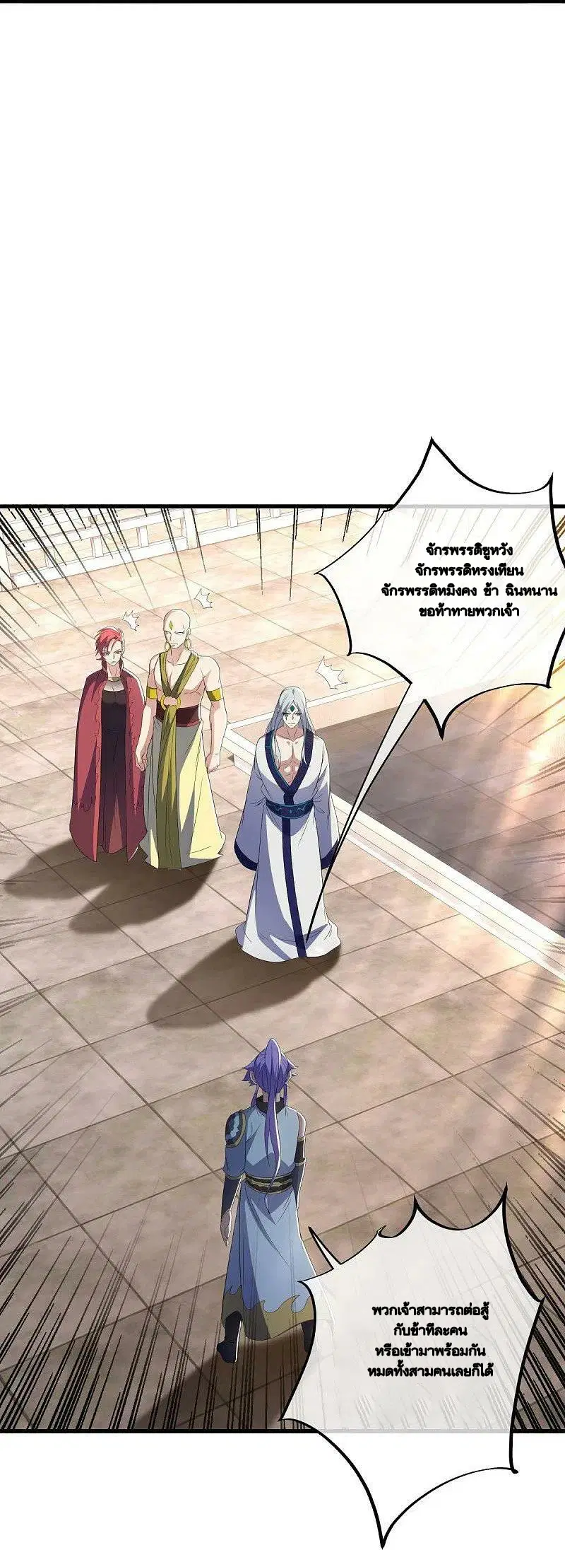 Peerless Battle Spirit ตอนที่ 490 หน้า 57