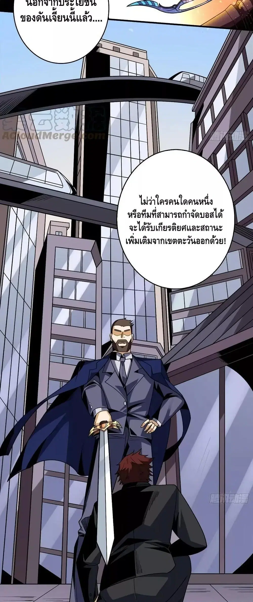 King Account at the Start ตอนที่ 307 หน้า 6