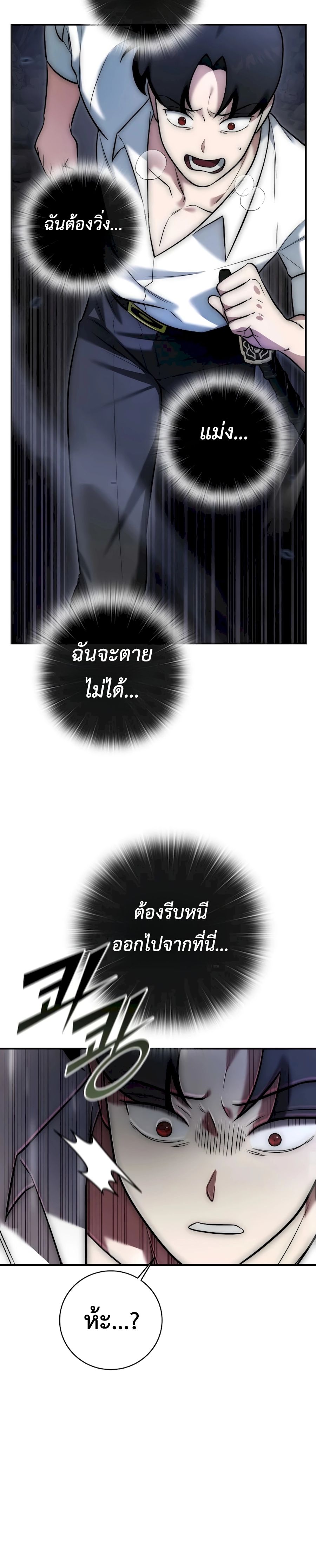 Subscribed To The Transcendental Channels แค่กดสับตะไคร้ ก็ได้พลังมาเฉยเลย ตอนที่ 3 หน้า 33