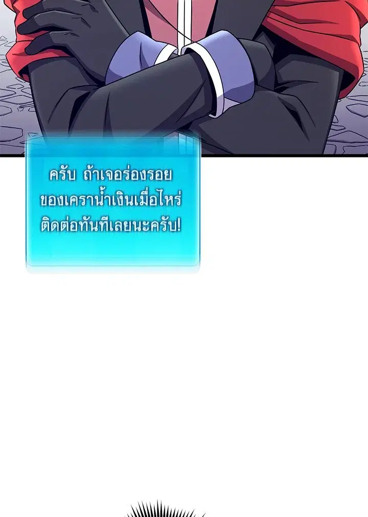 Arcane Sniper ตอนที่ 183 หน้า 28