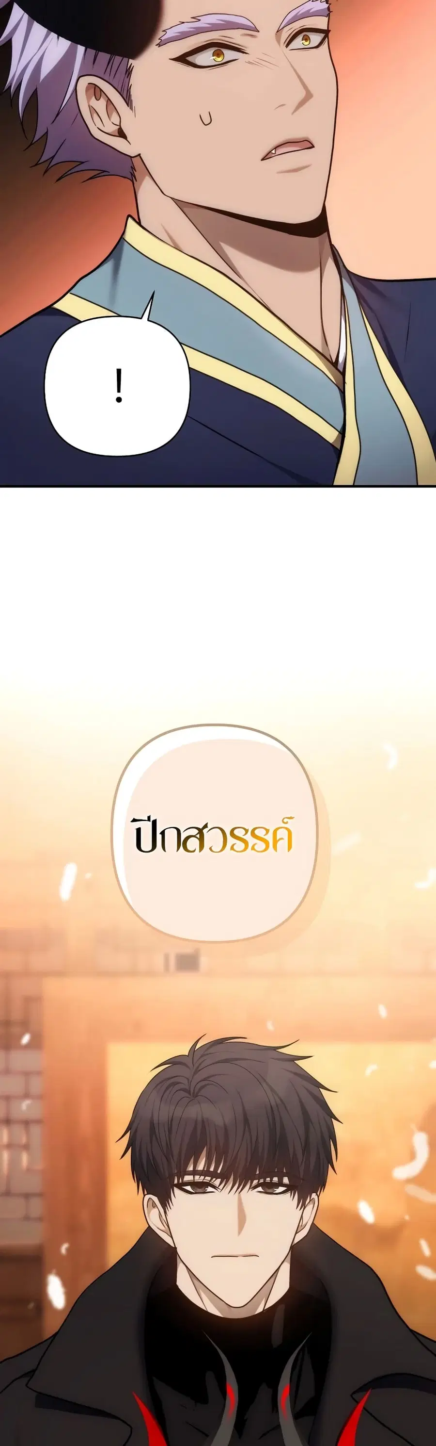 Ranker Who Lives A Second Time ตอนที่ 162 หน้า 22