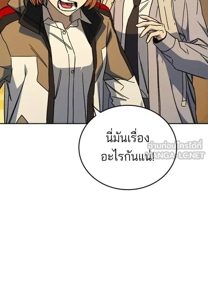Study Group ตอนที่ 275 หน้า 22