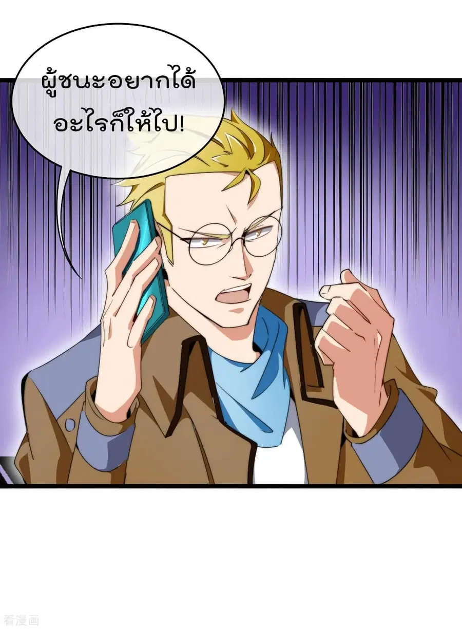 I am The Richest in The World ตอนที่ 82 หน้า 41