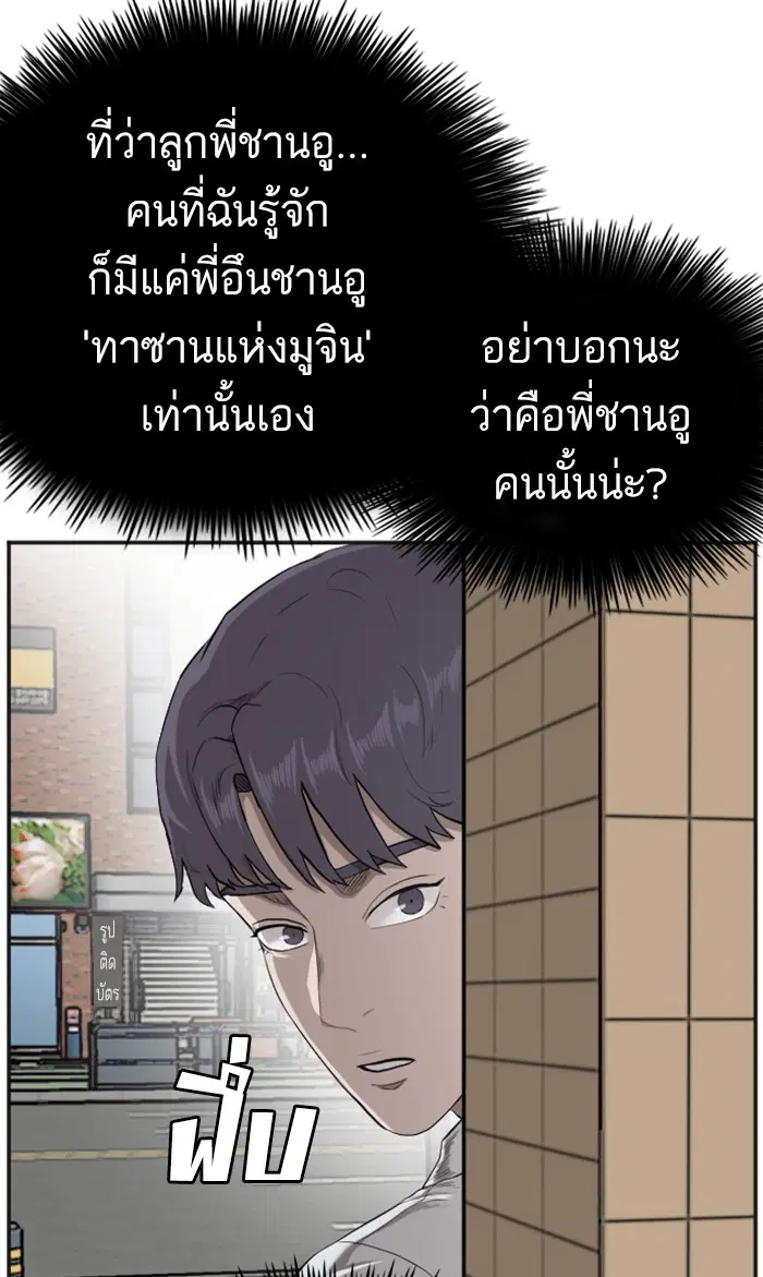 Bad Guy ตอนที่ 89 หน้า 7