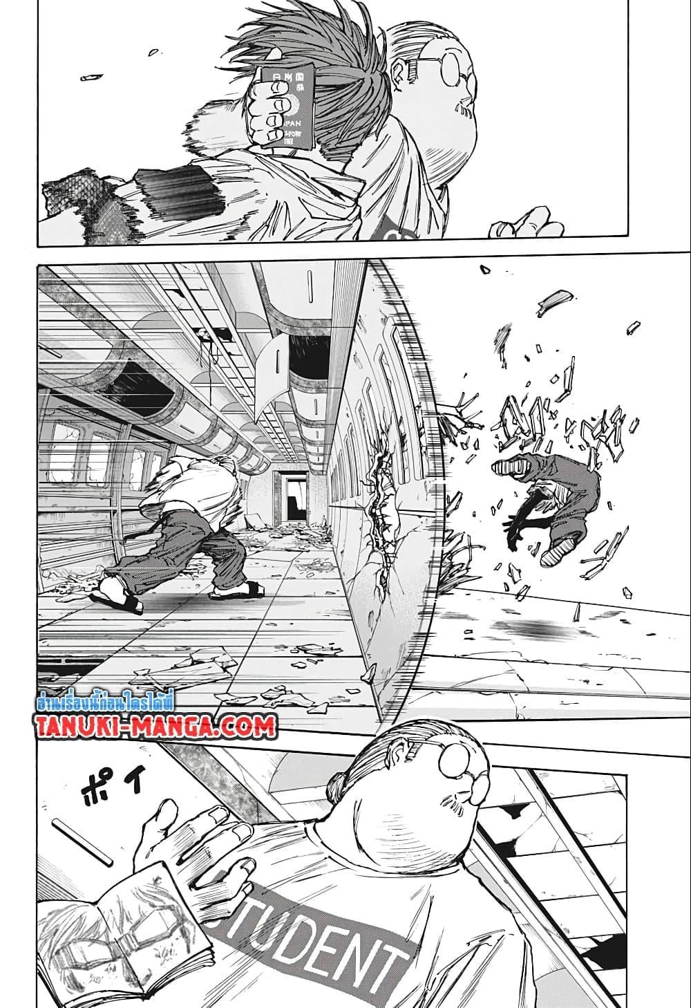 Sakamoto Days ตอนที่ 71 หน้า 16