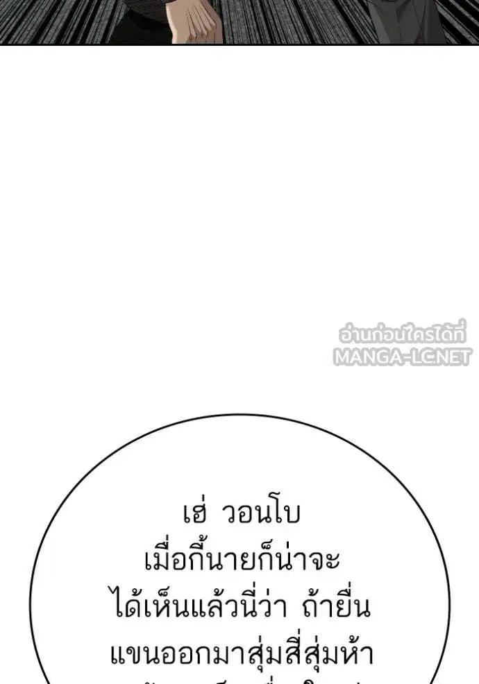 Bad Guy ตอนที่ 289 หน้า 61