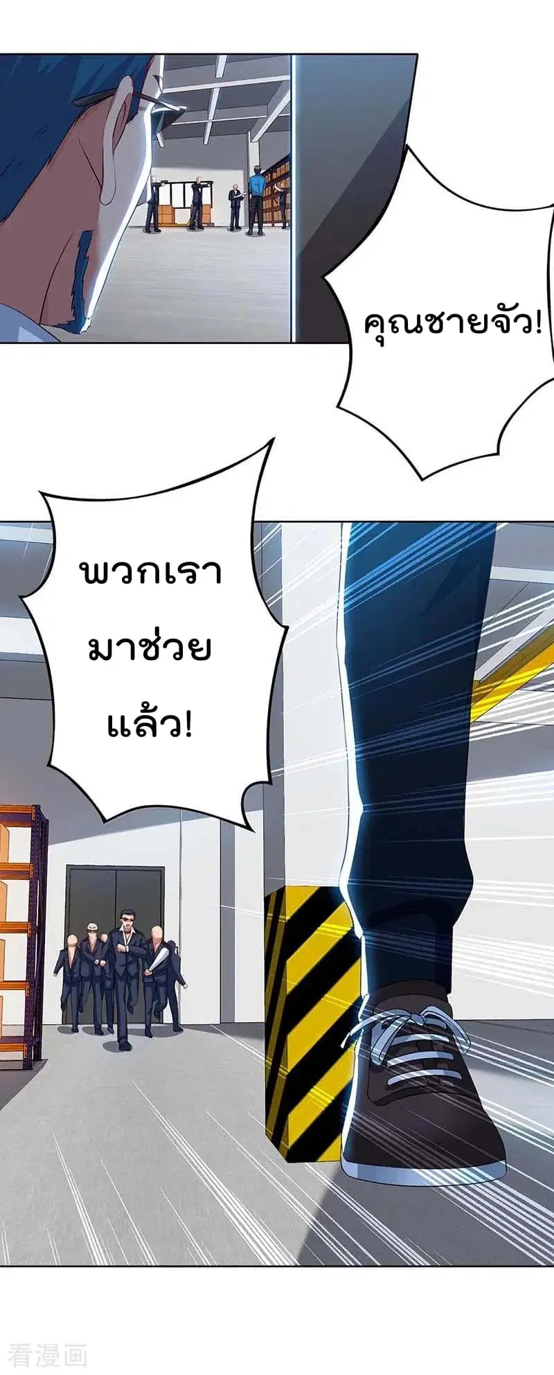 Rebirth Abandoned Less Return ตอนที่ 79 หน้า 15