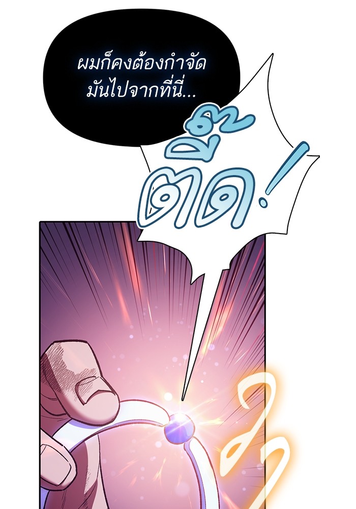 My S-Class Hunters (The S-Classes That I Raised) ตอนที่ 126 หน้า 48