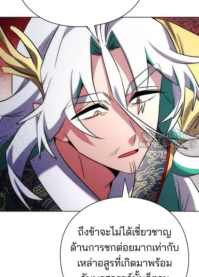 Night of the Ogre ตอนที่ 57 หน้า 66